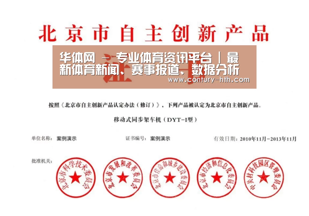 荣誉证书三(图1)