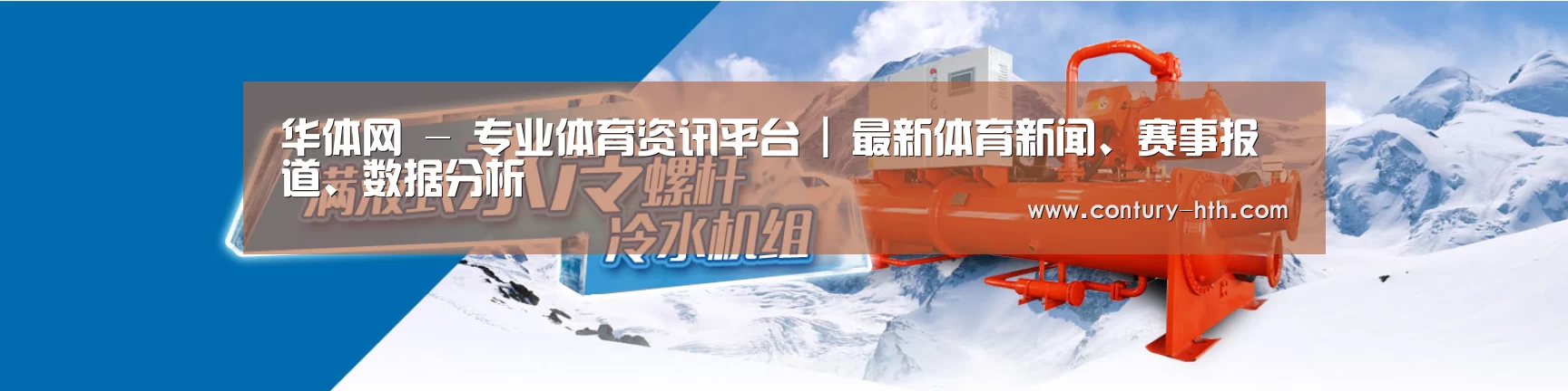 制冷设备机械企业网站模板