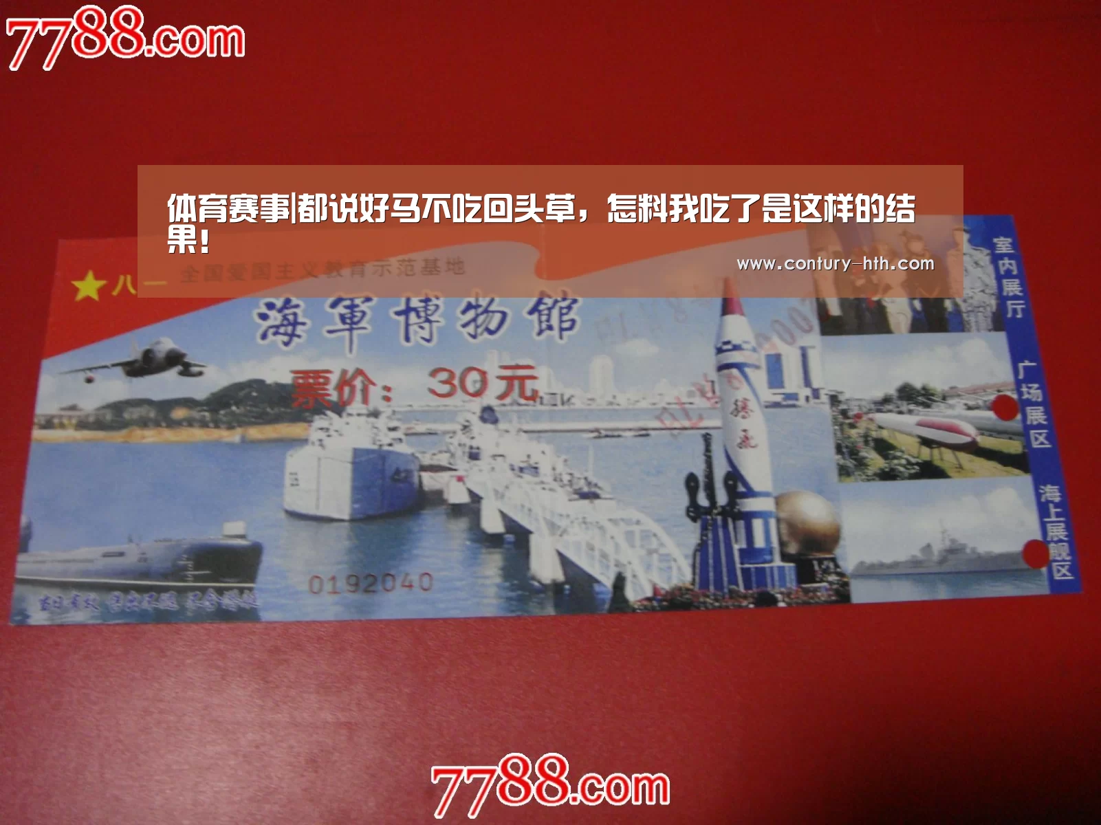体育数据分析